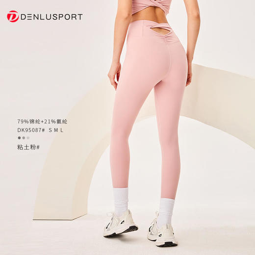 2025夏季新款瑜伽裤女高腰提臀蜜桃健身裤运动跑步紧身普拉提长裤DK95087 商品图10