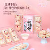 【樱花情酥】樱花松塔仔 商品缩略图4