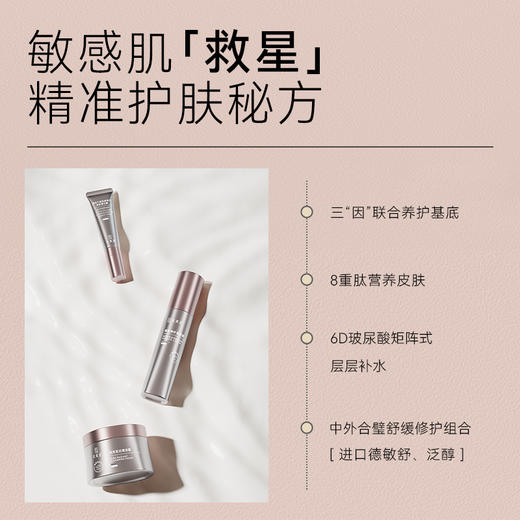 【仰仰专享 直降400元！紧致修护系列套装 下单即送面膜5片+面霜50g】花棠里紧致修护系列套装 敏感肌专研礼盒    深层清洁 精致保养 紧急修护 不惧敏感肌 商品图1