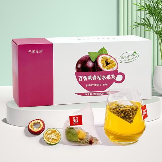 光雾良源百香果青桔水果茶120g（10g*12袋)/盒 商品图1