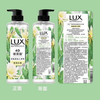 力士（LUX）植萃精油香氛沐浴露套装小苍兰550g+仙人掌550g送100gX2 /个人护理 /身体护理 /沐浴露 商品图4