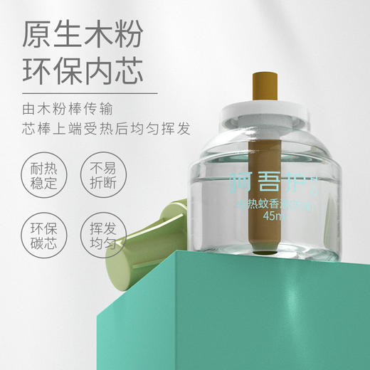 植护插电热蚊香液无味补充装驱蚊虫专研防蚊器水室内用 商品图1