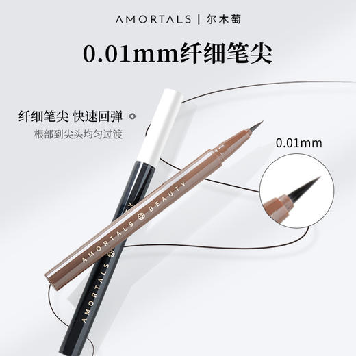 尔木萄 跌落彩虹彩色眼线液笔 商品图2