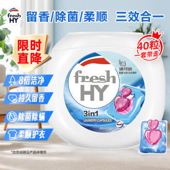 威露士清可新3合1洗衣凝珠10ml*40粒 除菌除螨 持久留香 浓缩洗衣液 /家庭清洁/纸品 /衣物清洁 /洗衣凝珠 商品图4