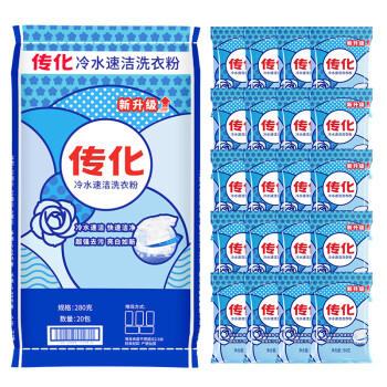 传化无磷洗衣粉280g*20袋手洗机洗肥皂粉强效去渍整箱家庭装 /家庭清洁/纸品 /衣物清洁 /洗衣粉 商品图3