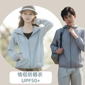 纳趣户外防晒衣情侣款春夏透气薄款防晒服男女徒步骑行户外皮肤衣