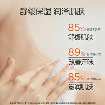 六神沐浴露男士女士持久留香止痒沐浴液保湿艾叶滋润1kg胖东来同款 /个人护理 /身体护理 /沐浴露 商品图2