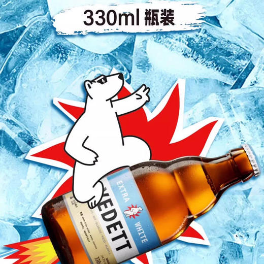 白熊啤酒330ml 商品图1