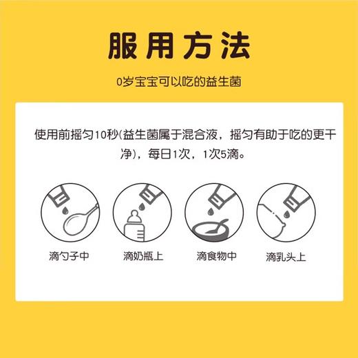 拜奥/Biogaia益生菌滴剂5毫升易滴版罗伊氏乳杆菌宝宝菌 商品图2