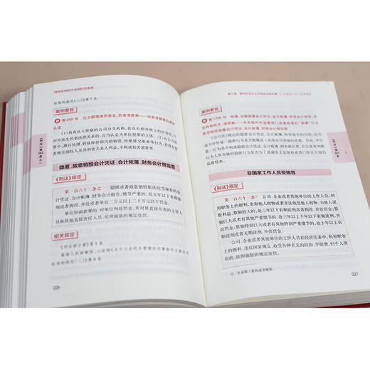 刑事审判指导案例归类集成 本书编写组编 法律出版社 商品图12