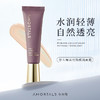 尔木萄柔光焕颜持妆隔离霜 商品缩略图0