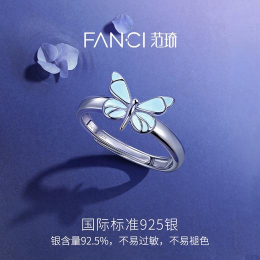 发光款【蝶光戒指】Fanci范琦银饰925银ins风小众轻奢款送女友礼物 商品图2
