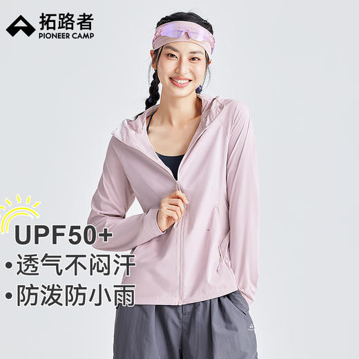 拓路者防紫外线钓鱼服连帽插肩袖户外运动防晒衫UPF50+轻薄女外套 商品图0