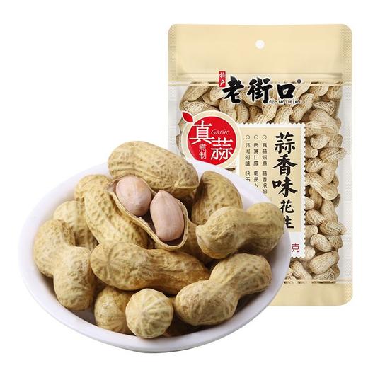 老街口 蒜香味花生 250g/袋 商品图0