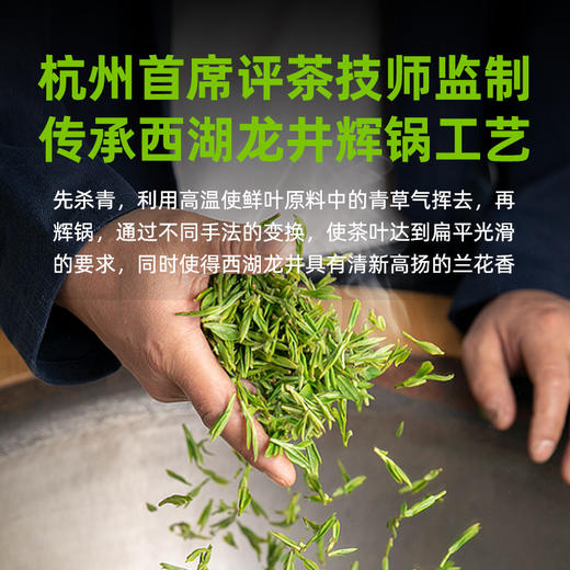 【2025新茶】艺福堂特级正宗西湖龙井茶50g 明前头采茶 商品图2