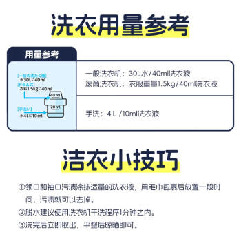 花王（KAO）羊绒羊毛洗涤剂460ml 丝毛净羊绒衫真丝桑蚕丝进口中性洗衣液 /家庭清洁/纸品 /衣物清洁 /普通洗衣液 商品图2