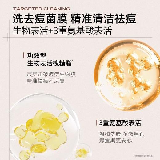 C咖祛痘洁面泡沫150ml 商品图5
