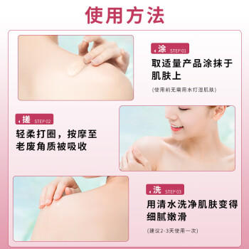 sakose凡士林氨基酸啫喱搓泥浴宝500g深层清洁保湿去角质沐浴露磨砂膏 /个人护理 /身体护理 /沐浴露 商品图3