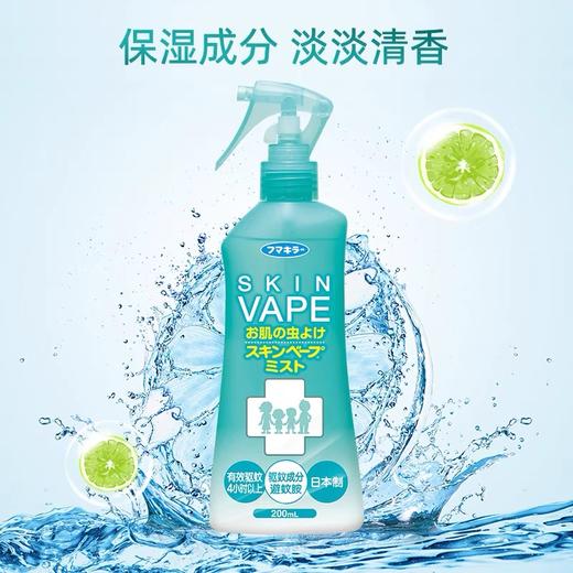 【春上新】9楼母婴生活馆 日本VAPE驱蚊水防蚊水未来喷雾驱蚊液防叮咬柑橘香型200ml防蚊液 活动价：42元/瓶    79.9元/2瓶 商品图2
