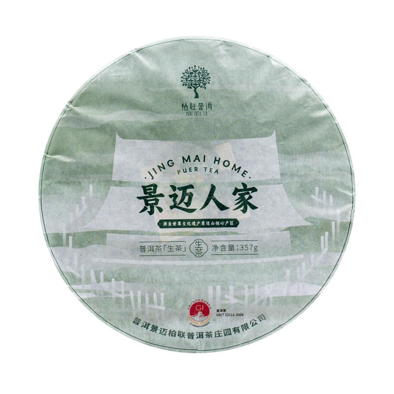 柏联普洱 茶叶 2023景迈人家 生茶 优选 古籽晒青茶 饼茶 紧压茶357g