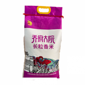 乔府大院长粒香米大米 10kg/袋
