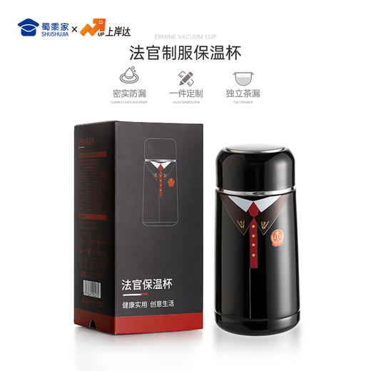 【法官制服保温杯】可定制不锈钢礼盒装保温杯男女创意水杯送礼 商品图8
