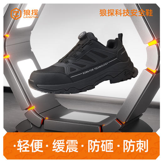 狼探新品透气劳保鞋男防砸防刺超纤牛津布工地安全鞋实心ＭＤ底耐磨抗造 商品图0