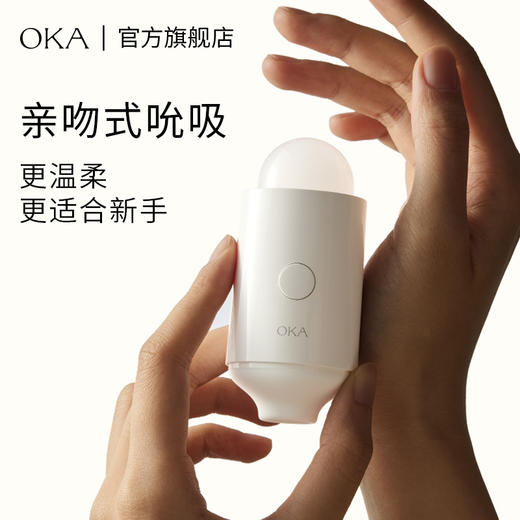 OKA自由吸PRO女性吮吸静音跳蛋成人情趣小玩具吮吸女生用品自慰器 商品图3