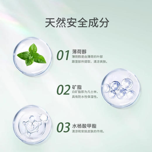 泰国进口卡瓦库德 薄荷膏50g 商品图5