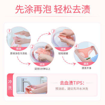 蓝月亮内衣专用洗衣液 樱花香 80g瓶 旅行装  除菌除螨>99%  轻松去血渍 /家庭清洁/纸品 /衣物清洁 /内衣洗衣液 商品图0