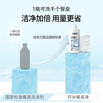 开米餐具净洗洁精1kg*单瓶无香型洗涤灵植萃配方除菌去油污厨房清洗剂 /家庭清洁/纸品 /家庭环境清洁 /洗洁精 商品图4