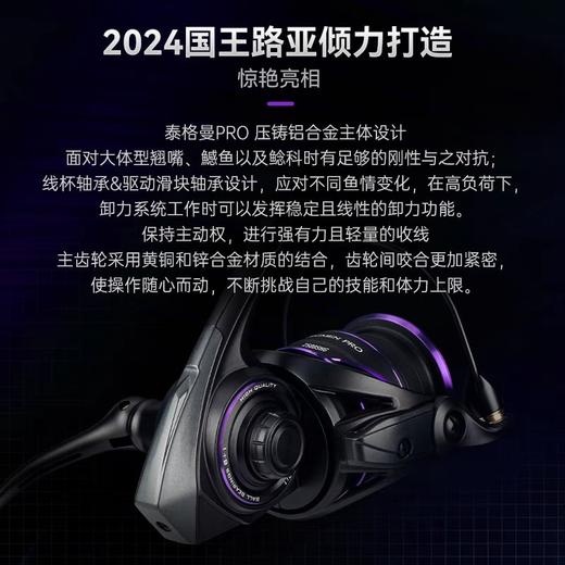 国王路亚2025新款泰格曼PRO微物纺车轮碳素超轻量化浅线杯远投 商品图1