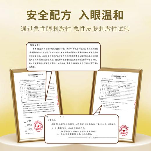 【喜多】儿童氨基酸表活舒润洗发露300ml 商品图4