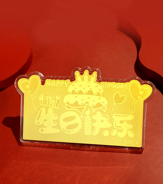生日快乐 金钞1g足金999.9 （贵金属不退不换）参考实时金价多退少补 商品图0