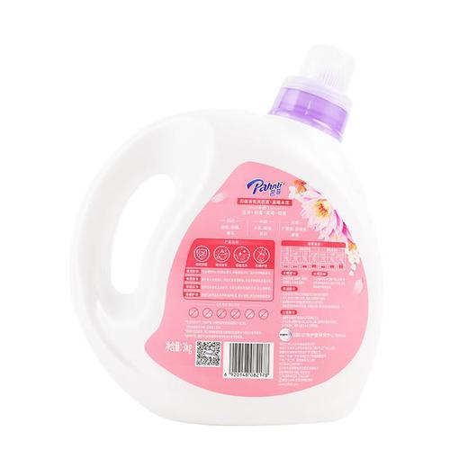 芭菲奢柔香氛洗衣液（晨曦水莲） 3kg/桶 商品图1