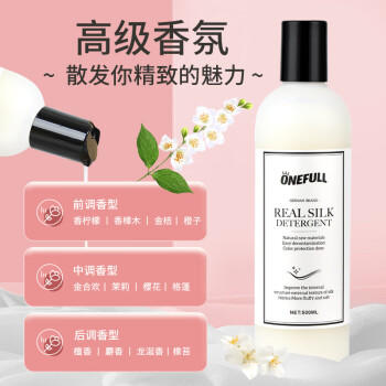 ONEFULL真丝洗涤剂花果香500ml桑蚕丝专用洗衣液丝绸手洗丝毛净清洗剂 /家庭清洁/纸品 /衣物清洁 /真丝羊毛洗衣液 商品图4