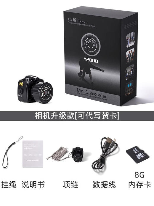 【校园迷你小相机，记录校园生活~】迷你mini小照相机 拍立得可拍照高清像素 学生党校园随身专用ccd女生-QQ 商品图6