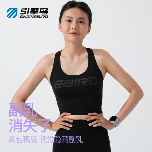 引擎鸟凤鸾系列运动背心工字背设计女外穿短款紧身一体式背心 商品图1