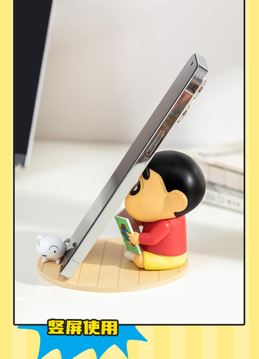 蜡笔小新手机支架看漫画10cm 商品图2