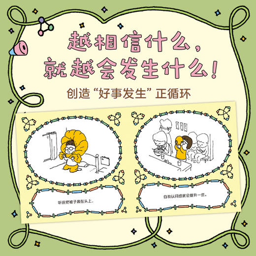 【多规格】吉竹伸介治愈系小绘本：听说这样就会有好事（全3册） 商品图4