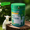 【有机纯羊奶粉】纯净可靠，原生高蛋白，口感醇香，天然钙含量比牛奶高15%，温和好吸收AA 商品缩略图0