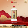 【积分商城】小糊涂仙 （720金装版）浓香型白酒52度 婚宴宴请自饮 52度 500mL V4以上等级会员专享 商品缩略图0