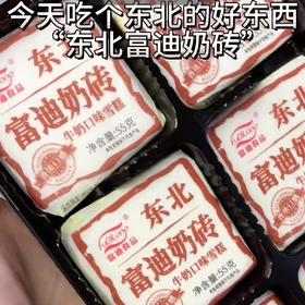 富迪食品东北大奶砖