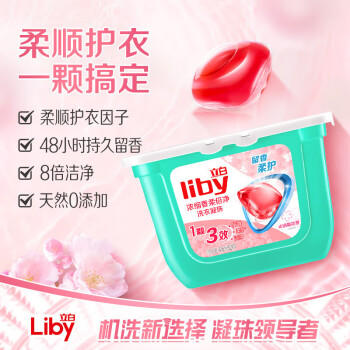 立白 洗衣凝珠三合一  （清香型+樱花味+白桃玫瑰+三效各一）共四盒 /家庭清洁/纸品 /衣物清洁 /普通洗衣液 商品图7