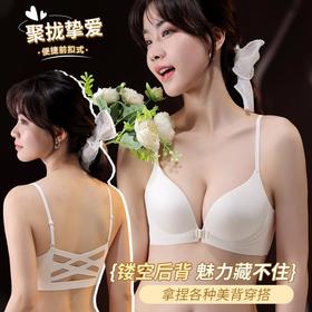 【天使之翼】2025新款镂空美背前扣内衣上薄下厚聚拢裸感透气不空杯不跑杯文胸套装