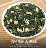 【即闻花香！又见花形】特级茉莉花茶新茶绿茶飘雪浓香型花茶散装茶叶。ry 商品缩略图1