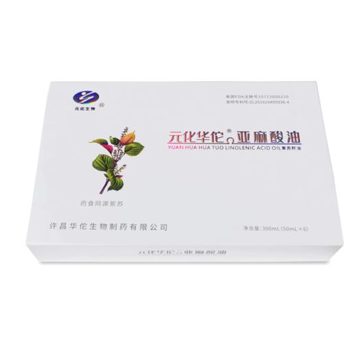 元化华佗亚麻酸油 50ml/瓶x6瓶/盒 商品图4