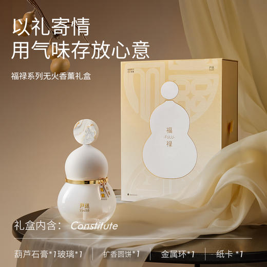 【东方福禄·新品首发】尹谜 「福禄无火」香薰  限定好运莲莲香型限量100件  福禄大吉，好运连连！ 商品图3
