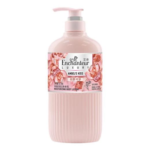 艾诗香奢美肌身体乳（天使之吻） 250ml 商品图1