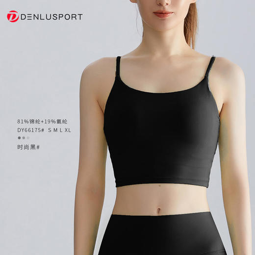 DENLUS新款升级款一体杯胸垫吊带瑜伽服背心DY66175# 商品图10